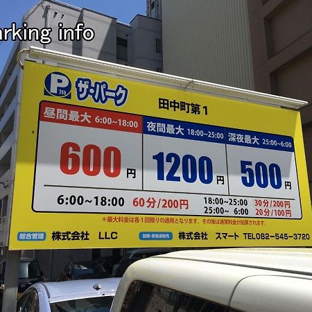 Bhotel Heiwaodori 1002 - High Rise Apt Famous Hiroshima Dori 6Ppl 外观 照片