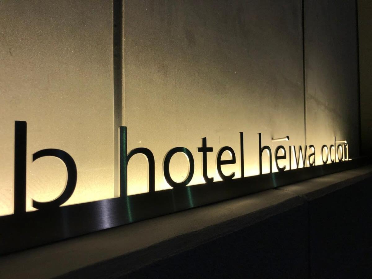 Bhotel Heiwaodori 1002 - High Rise Apt Famous Hiroshima Dori 6Ppl 外观 照片